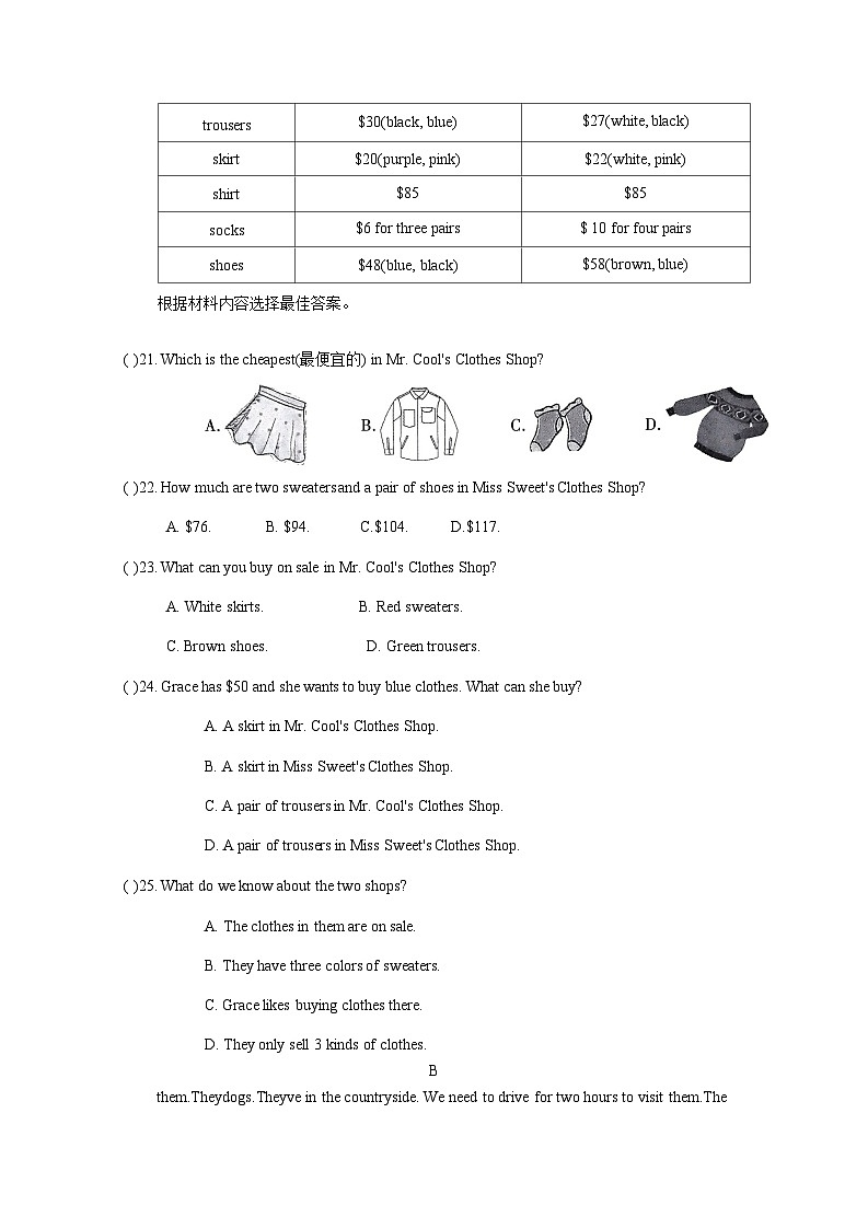河南省商城县2023-2024学年七年级上期期末英语测模拟试题（含答案）第3页