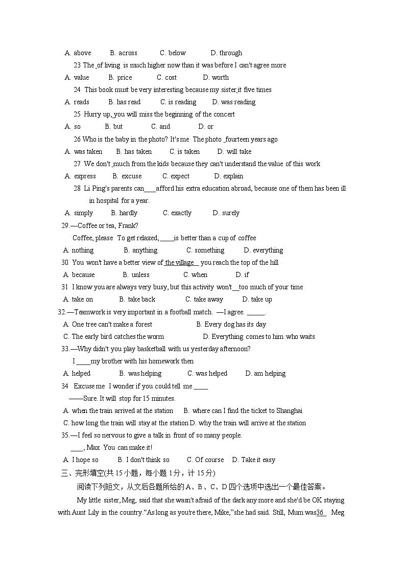 江苏省扬州市宝应县2023-2024学年九年级上学期1月期末英语模拟试题（含答案）03