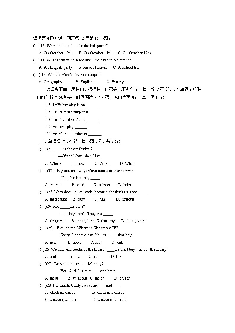江西省新余市2023-2024学年七年级上学期期末考试英语模拟试题（含答案）02