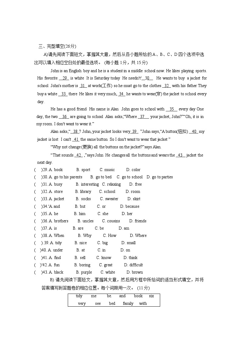 江西省新余市2023-2024学年七年级上学期期末考试英语模拟试题（含答案）03