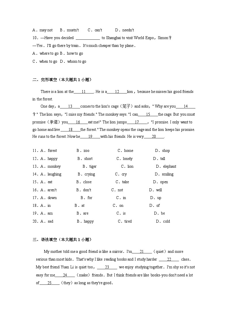 山西省运城市2023-2024学年九年级上学期期末英语模拟试题（含答案）第2页