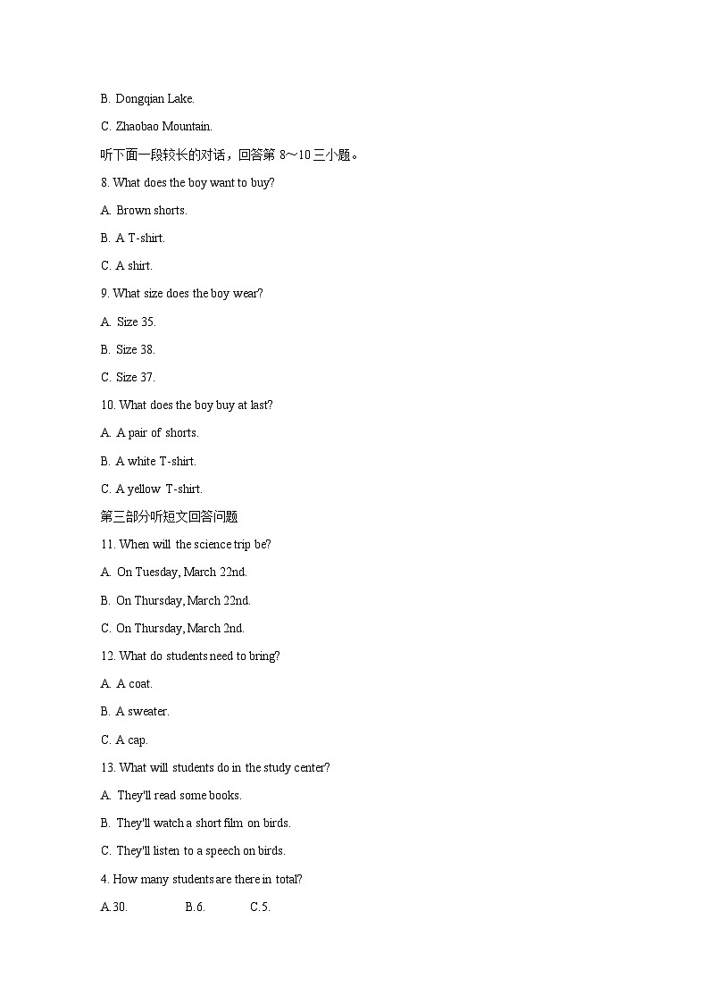 浙江省宁波市镇海区2023-2024学年九年级上学期期末质量检测英语模拟试题（含答案）02