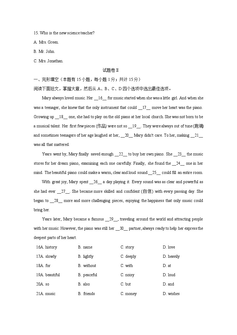 浙江省宁波市镇海区2023-2024学年九年级上学期期末质量检测英语模拟试题（含答案）03