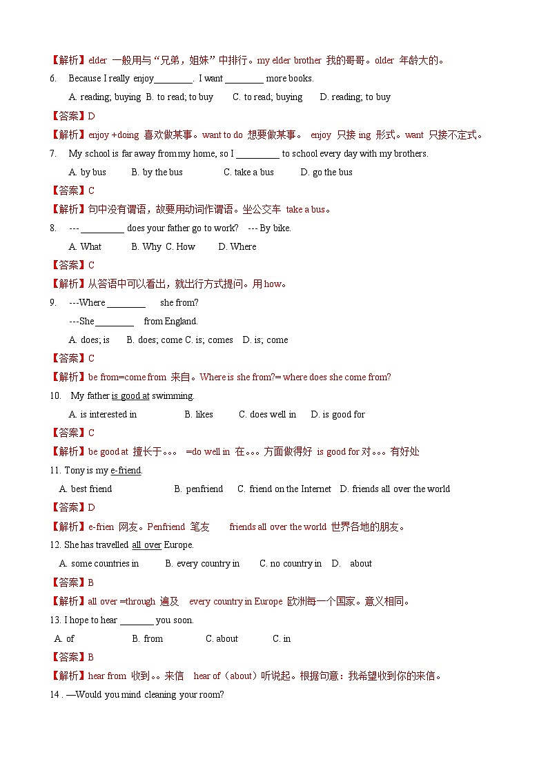 专题1.1 Unit 1 Making friends 测试卷（A卷基础篇）-2023-2024学年七年级英语同步单元分层测试（牛津广州深圳沈阳）02