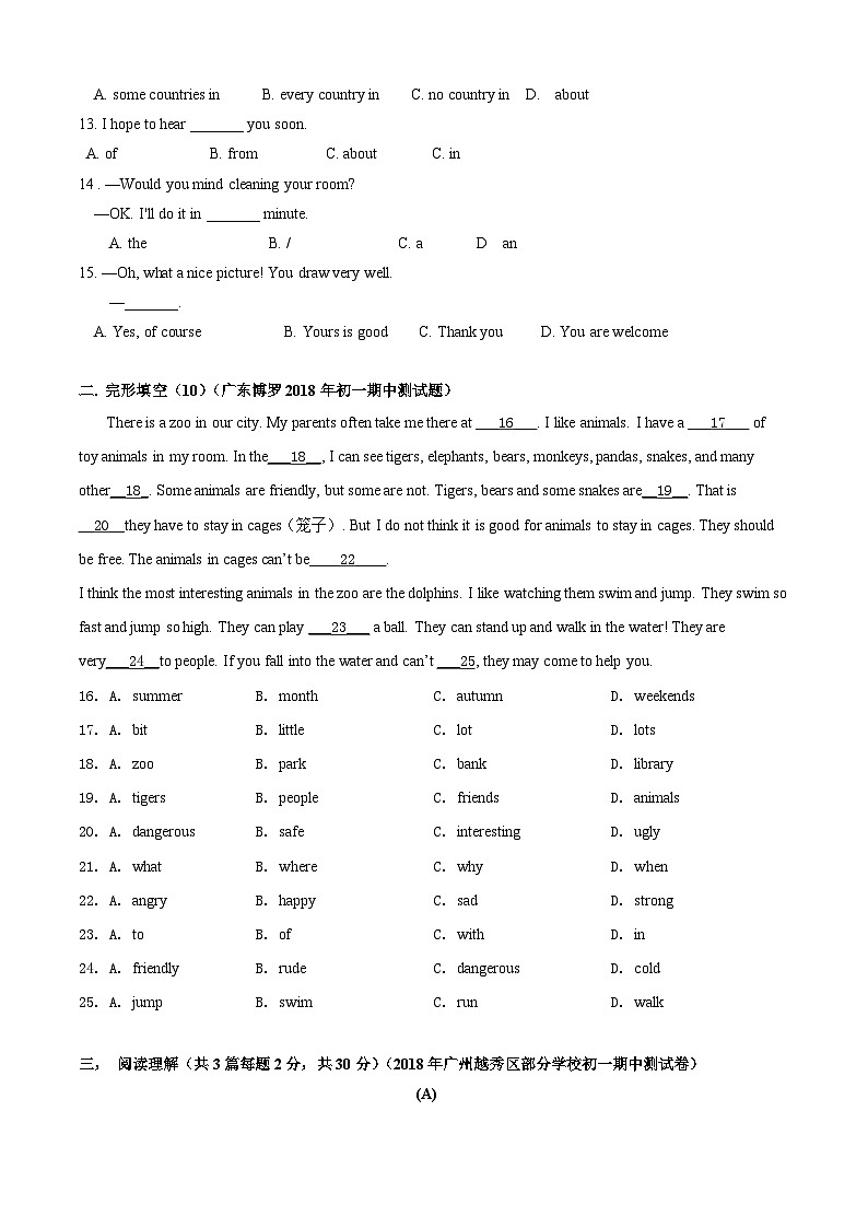 专题1.1 Unit 1 Making friends 测试卷（A卷基础篇）-2023-2024学年七年级英语同步单元分层测试（牛津广州深圳沈阳）02
