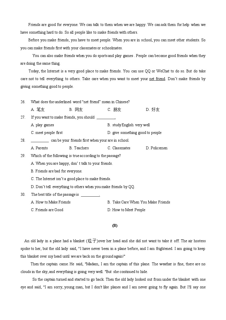 专题1.1 Unit 1 Making friends 测试卷（A卷基础篇）-2023-2024学年七年级英语同步单元分层测试（牛津广州深圳沈阳）03