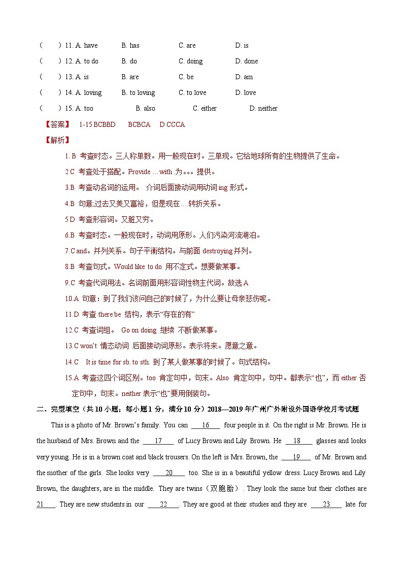 专题2.2 Unit 2 Daily life 测试卷（B卷提升篇）-2023-2024学年七年级英语同步单元分层测试（牛津广州深圳沈阳）02