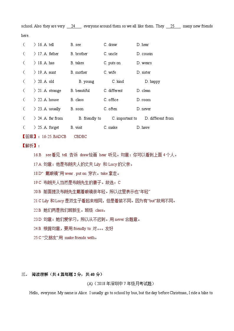 专题2.2 Unit 2 Daily life 测试卷（B卷提升篇）-2023-2024学年七年级英语同步单元分层测试（牛津广州深圳沈阳）03