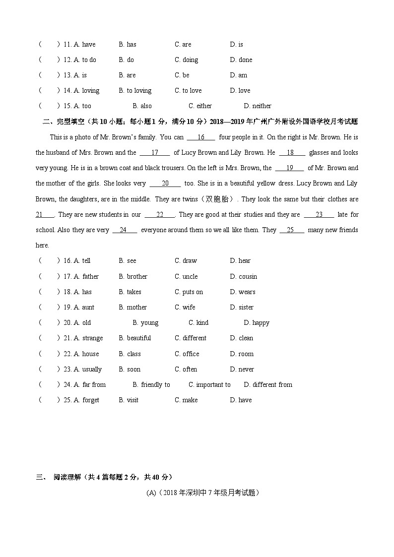 专题2.2 Unit 2 Daily life 测试卷（B卷提升篇）-2023-2024学年七年级英语同步单元分层测试（牛津广州深圳沈阳）02