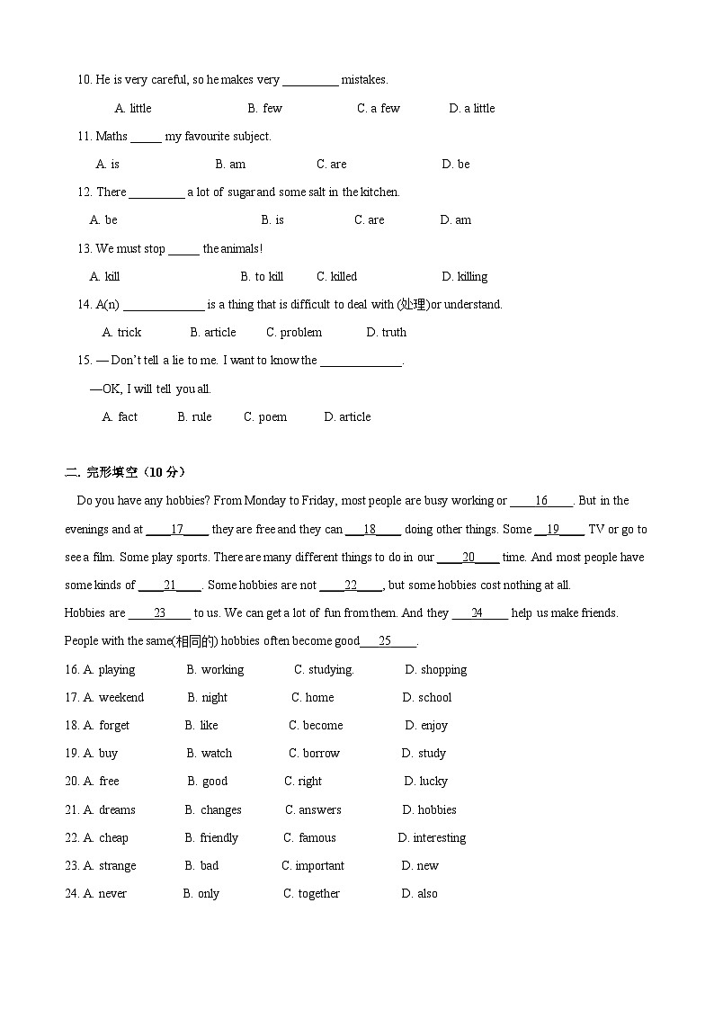 专题3.1 Unit 3 The Earth 测试卷（A卷基础篇）-2023-2024学年七年级英语同步单元分层测试（牛津广州深圳沈阳）02