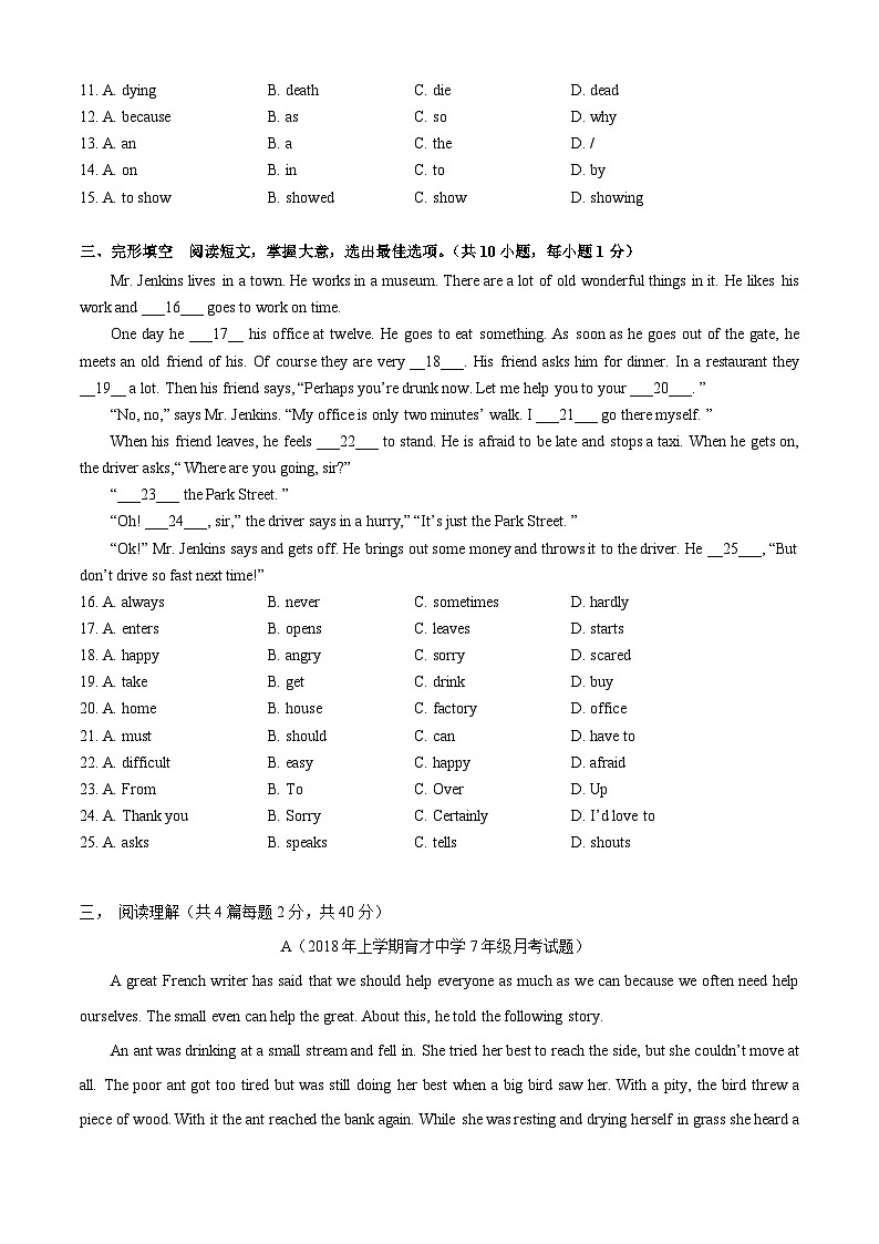 专题3.2 Unit 3 The Earth 测试卷（B卷提升篇）-2023-2024学年七年级英语同步单元分层测试（牛津广州深圳沈阳）02