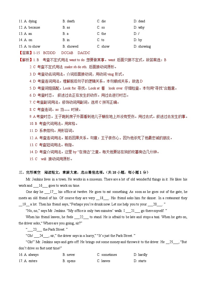 专题3.2 Unit 3 The Earth 测试卷（B卷提升篇）-2023-2024学年七年级英语同步单元分层测试（牛津广州深圳沈阳）02