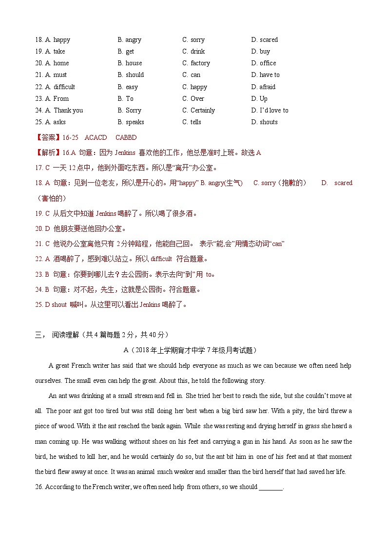 专题3.2 Unit 3 The Earth 测试卷（B卷提升篇）-2023-2024学年七年级英语同步单元分层测试（牛津广州深圳沈阳）03