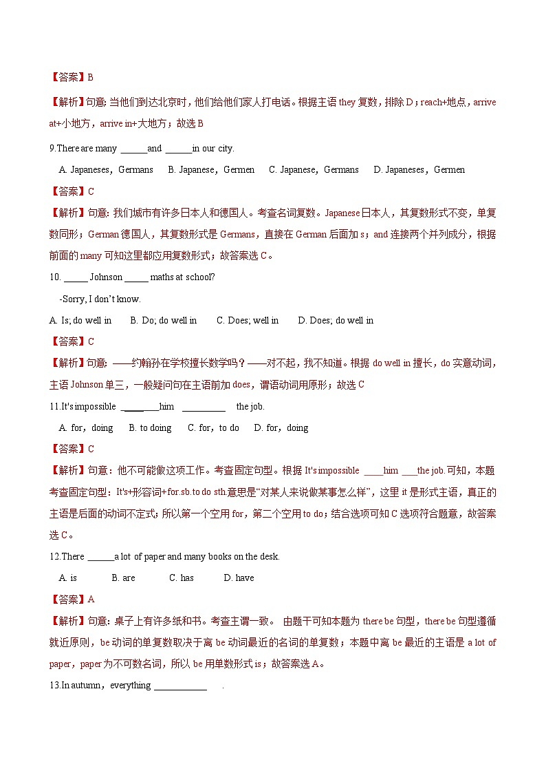 专题5.1 期中测试卷（A卷基础篇）-2023-2024学年七年级英语同步单元分层测试（牛津广州深圳沈阳）03