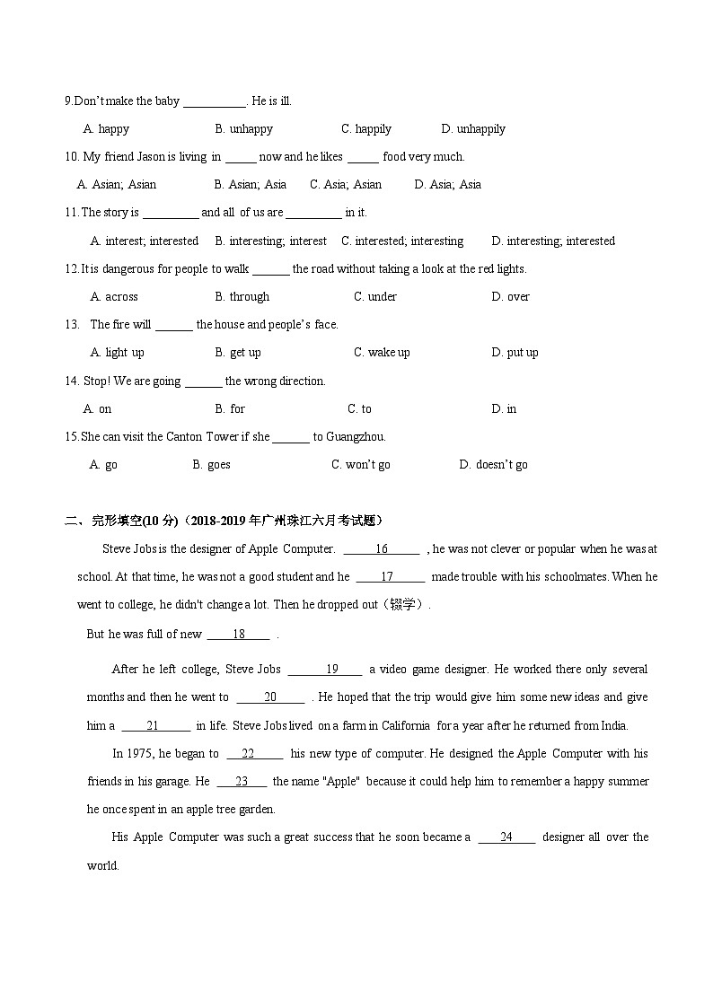 专题7.1 Unit 6 Travelling around Asia 测试卷（A卷基础篇）-2023-2024学年七年级英语同步单元分层测试（牛津广州深圳沈阳）02