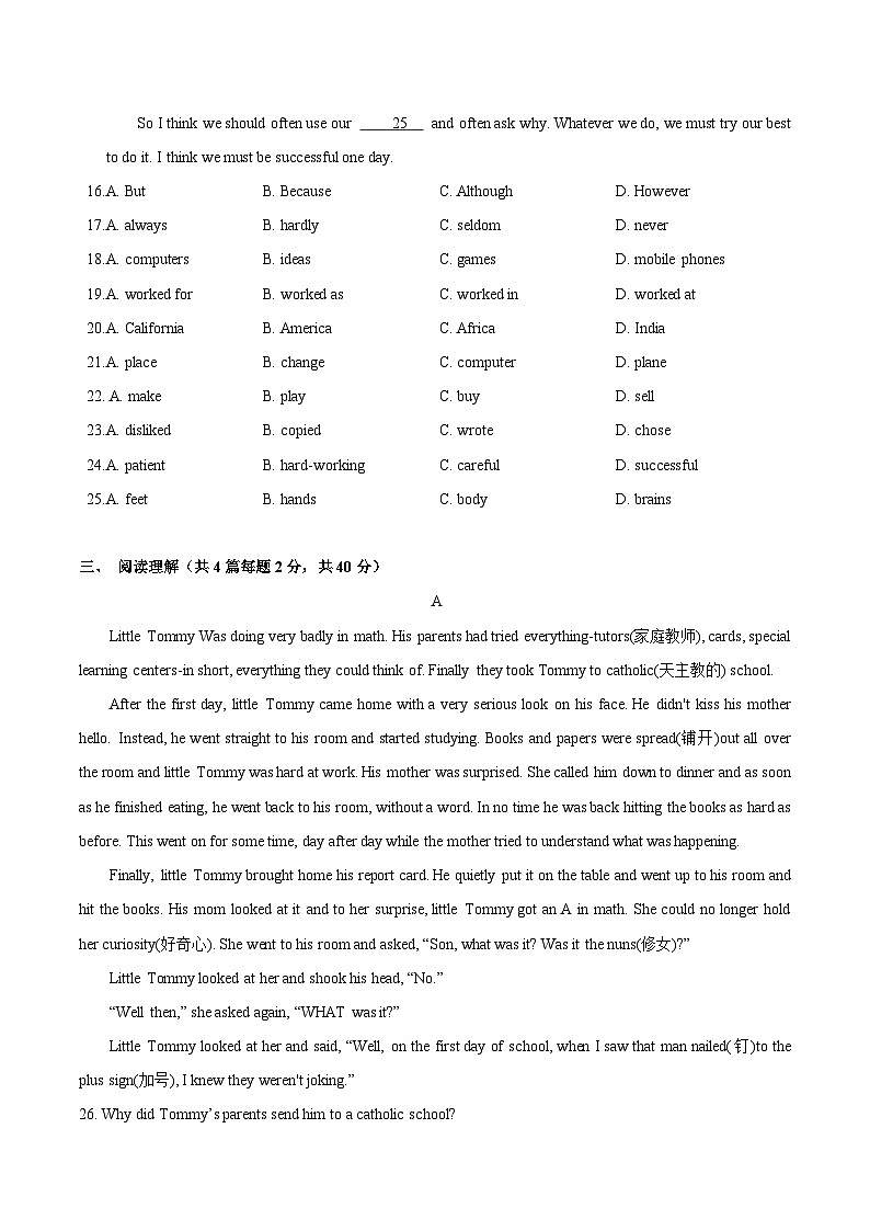 专题7.1 Unit 6 Travelling around Asia 测试卷（A卷基础篇）-2023-2024学年七年级英语同步单元分层测试（牛津广州深圳沈阳）03