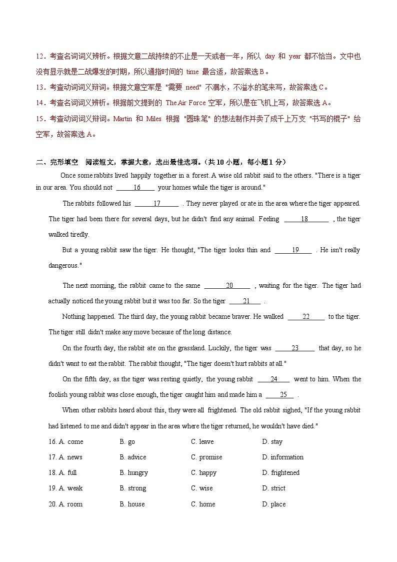 专题7.2 Unit 6 Travelling around Asia 测试卷（B卷提升篇）-2023-2024学年七年级英语同步单元分层测试（牛津广州深圳沈阳）03