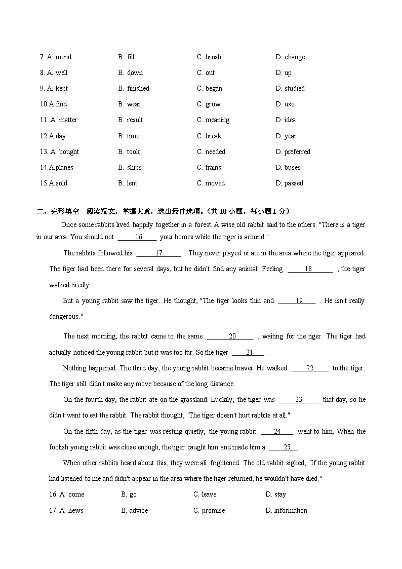 专题7.2 Unit 6 Travelling around Asia 测试卷（B卷提升篇）-2023-2024学年七年级英语同步单元分层测试（牛津广州深圳沈阳）02