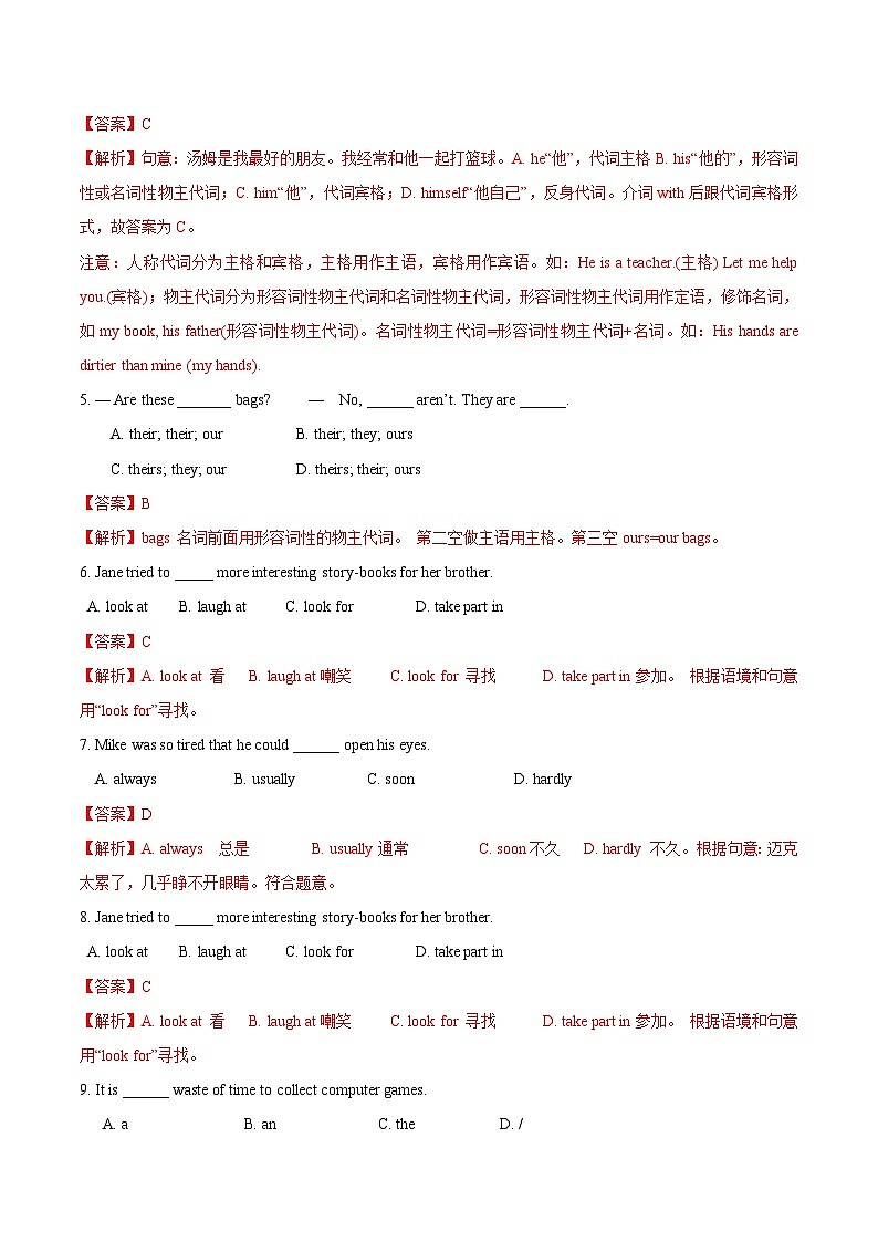 专题9.1 Unit 8 Collecting things 测试卷（A卷基础篇）-2023-2024学年七年级英语同步单元分层测试（牛津广州深圳沈阳）02