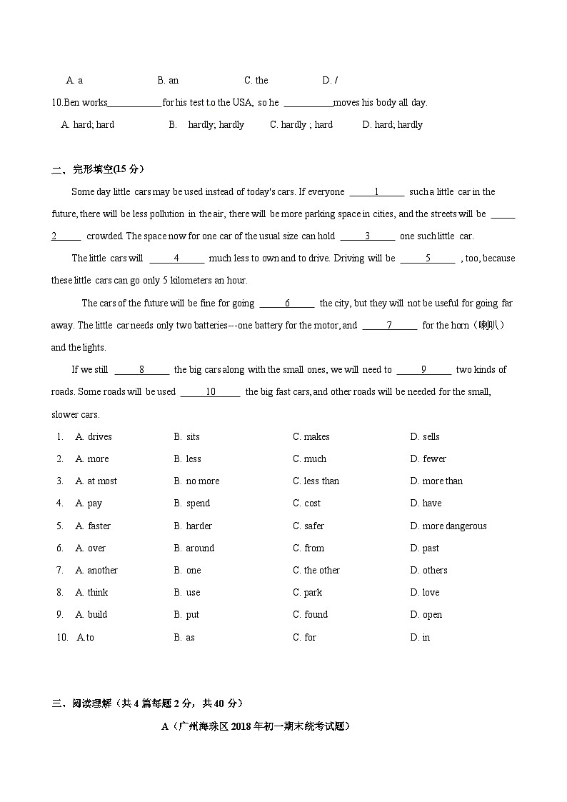 专题9.1 Unit 8 Collecting things 测试卷（A卷基础篇）-2023-2024学年七年级英语同步单元分层测试（牛津广州深圳沈阳）02