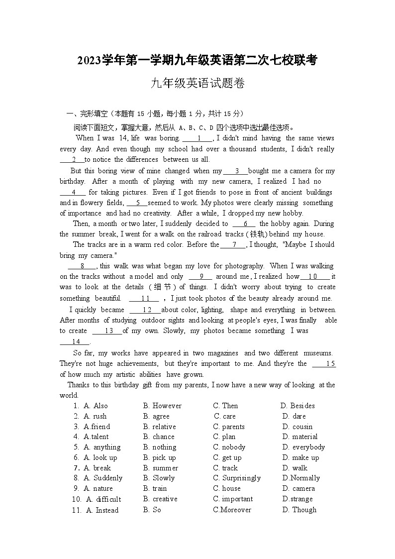 第一学期九年级英语第二次七校联考试卷第1页