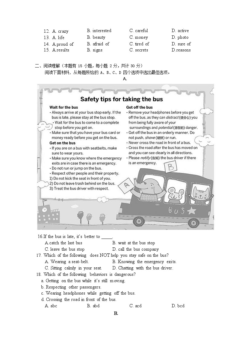 第一学期九年级英语第二次七校联考试卷第2页