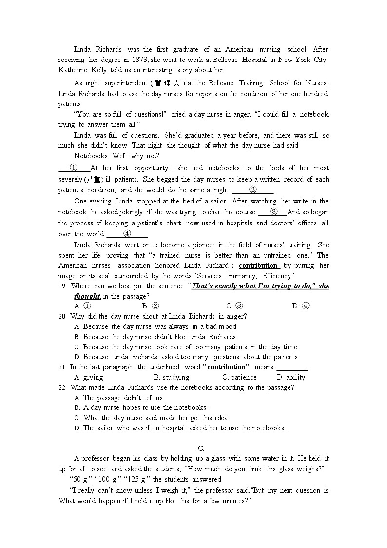 第一学期九年级英语第二次七校联考试卷第3页