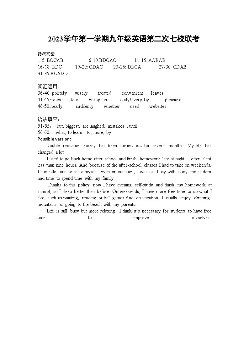 九年级英语参考答案第1页