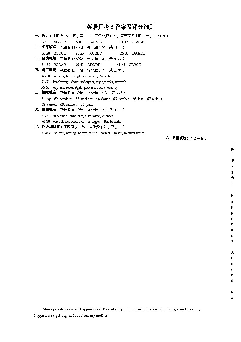 2023-2024学年浙江省台州市黄岩区文渊学校九年级上学期第三次阶段性测试（12月）英语试题01
