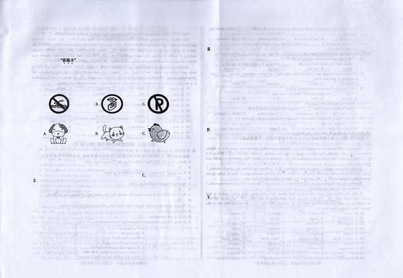 安徽省滁州市全椒县联考2023-2024学年九年级上学期1月期末英语试题第1页