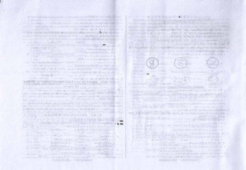 安徽省滁州市全椒县联考2023-2024学年九年级上学期1月期末英语试题第2页