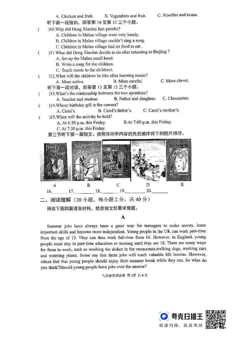 河南省驻马店市新蔡县2023-2024学年上学期九年级质量检测考试英语试题02