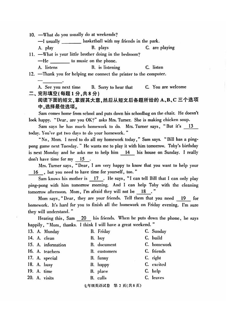 北京市朝阳区2023-2024学年上学期七年级英语期末试题02