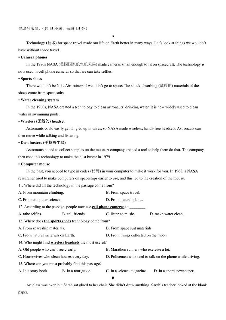 深圳市高级中学2023-2024学年七年级上学期期末英语试题第2页
