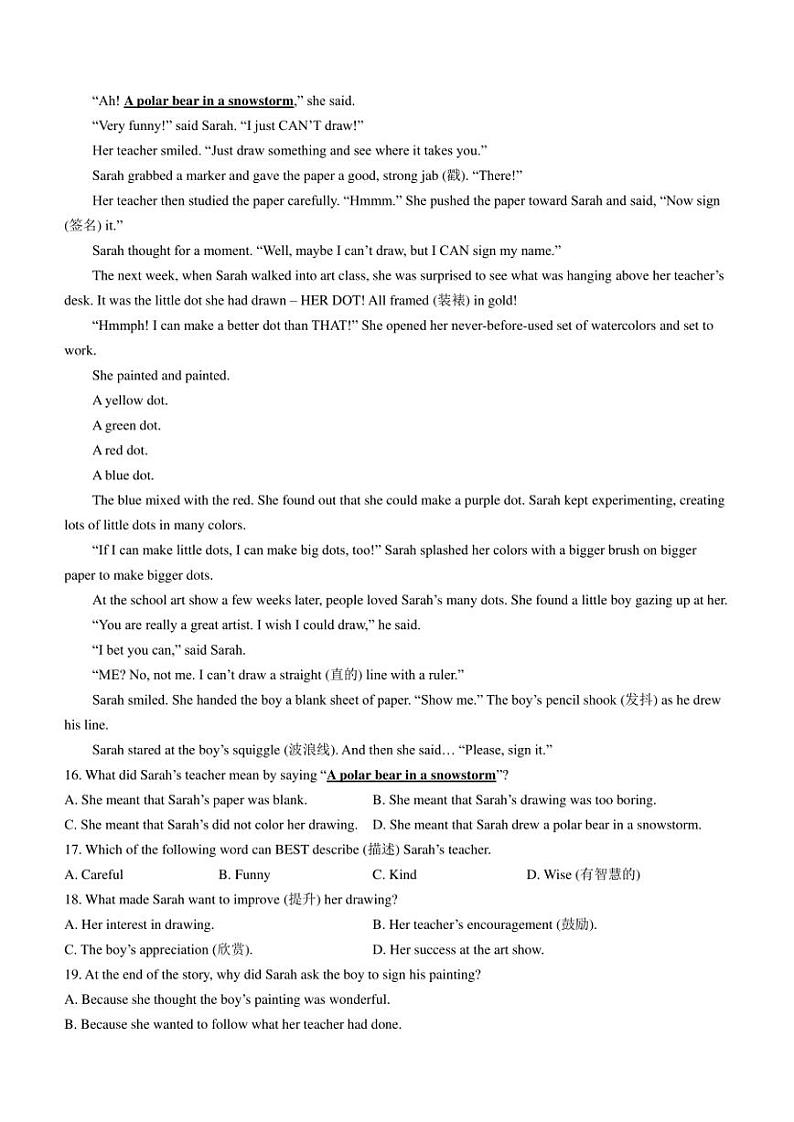 深圳市高级中学2023-2024学年七年级上学期期末英语试题第3页