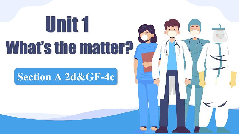 人教版初中英语八下Unit 1《What's the matter》SectionA（2d&GF-4c）语法课件第1页