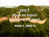 人教版初中英语八下Unit7《What's the highest mountain in the world》SectionA(2d&GF-4c) 语法课件+素材