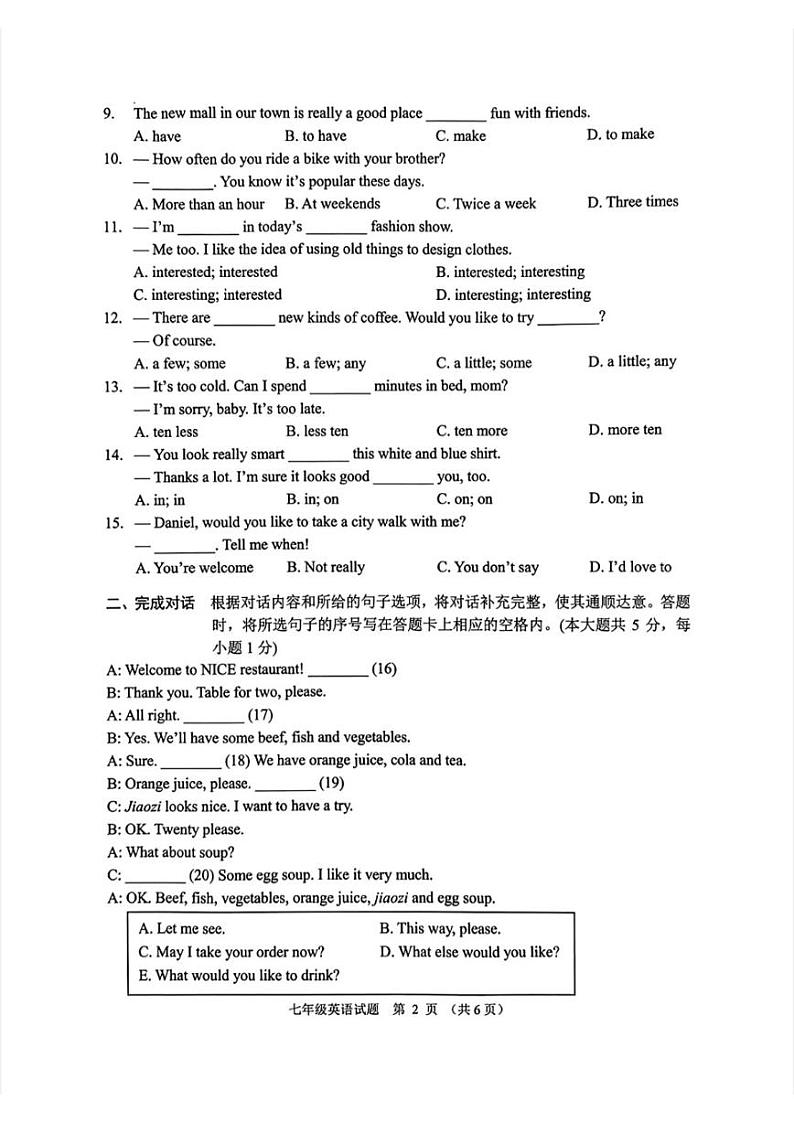江苏无锡市2023-2024初一上学期期末英语统考试卷及答案第2页
