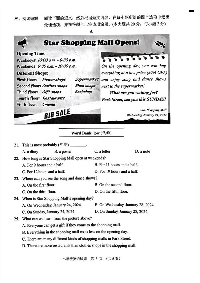 江苏无锡市2023-2024初一上学期期末英语统考试卷及答案第3页