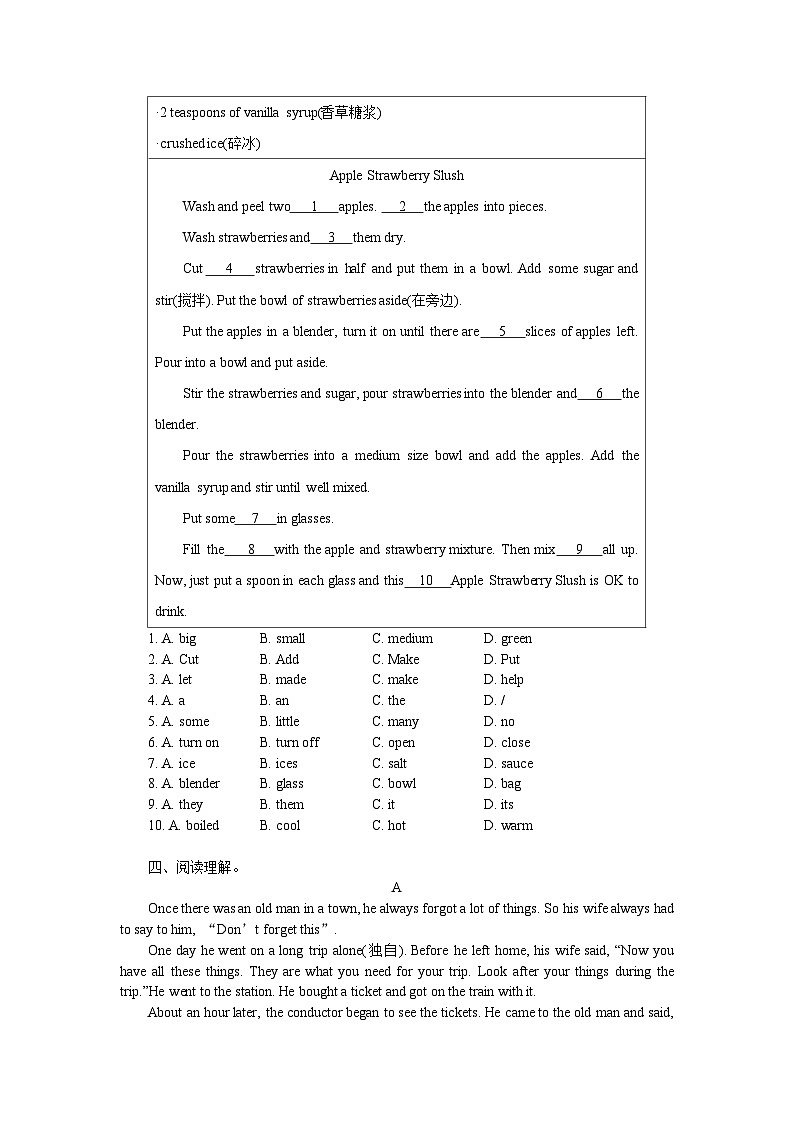 2023-2024学年人教新目标英语八年级上寒假作业(八)(含答案)第2页