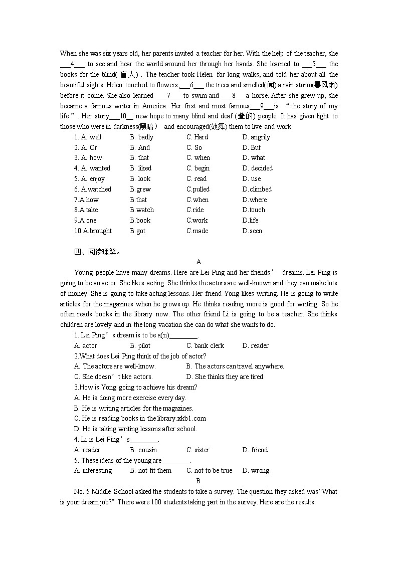 2023-2024学年人教新目标英语八年级上寒假作业(六)(含答案)第2页