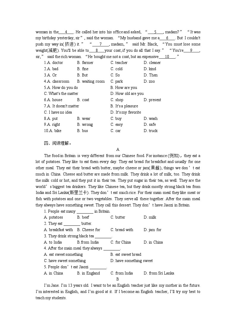 2023-2024学年人教新目标英语八年级上寒假作业(七)(含答案)02