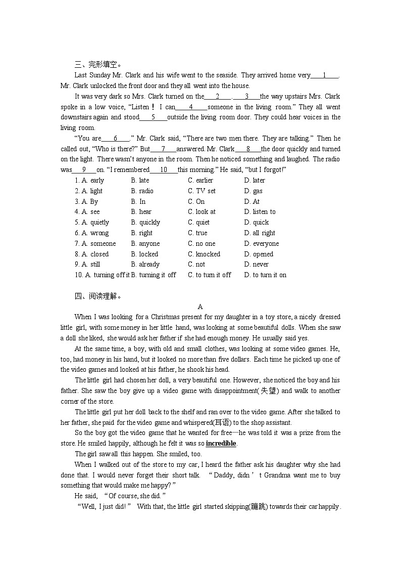 2023-2024学年人教新目标英语九年级上寒假作业(八)(含答案)02
