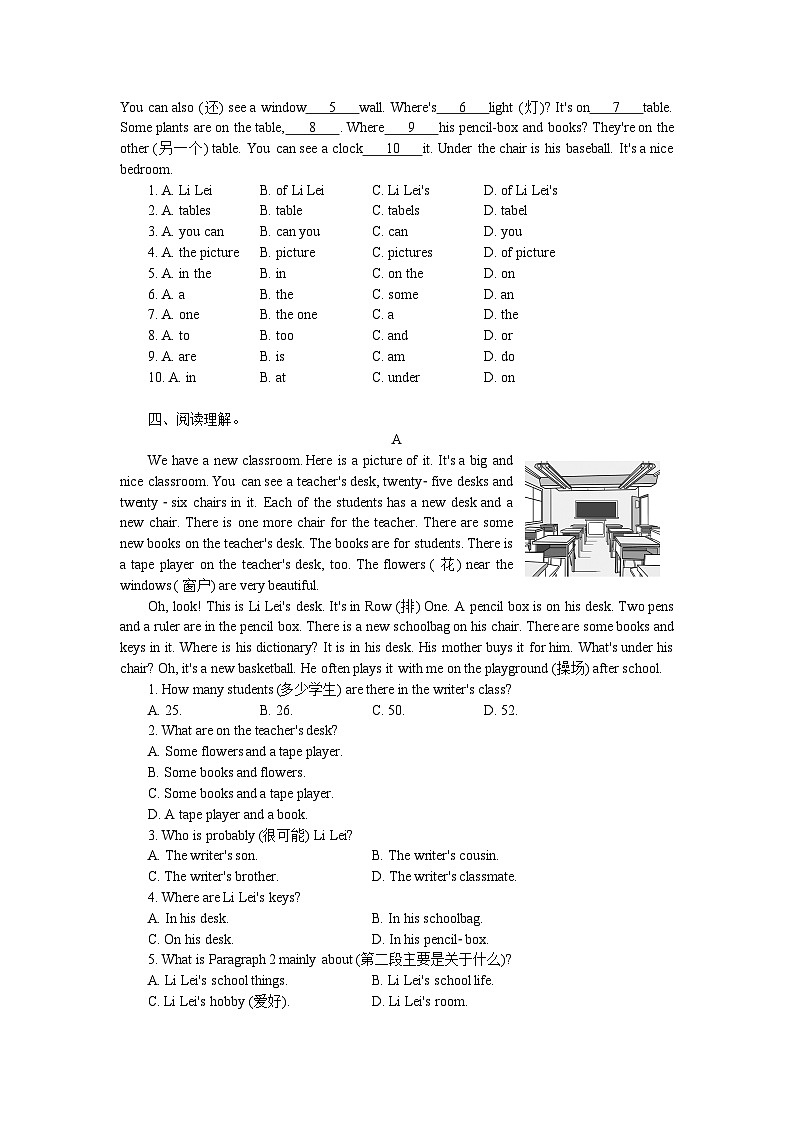 2023-2024学年人教新目标英语七年级上寒假作业(五)(含答案)02