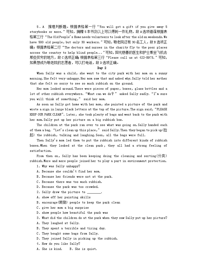 2024八年级英语下册Unit2I'llhelptocleanupthecityparks单元阅读专练试题（附答案人教新目标版）02