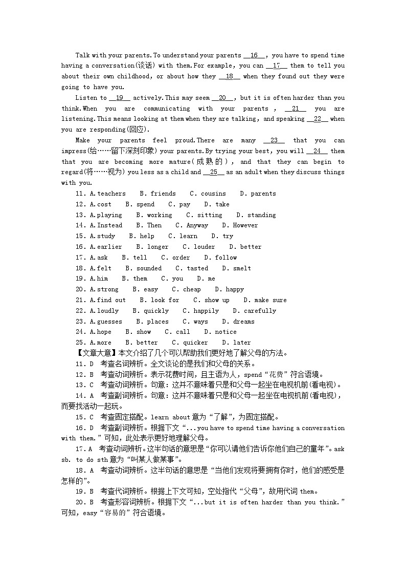 2024八年级英语下册Unit4Whydon'tyoutalktoyourparents周周小测试题（附答案人教新目标版）02