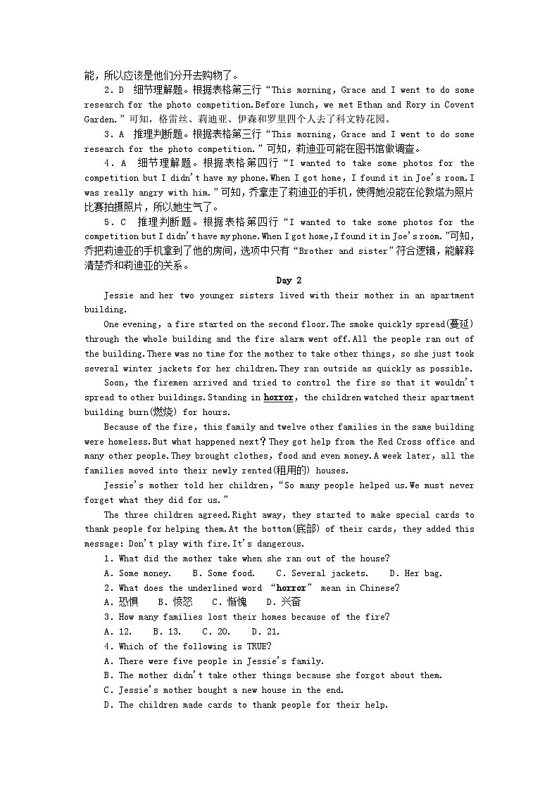 2024八年级英语下册Unit5Whatwereyoudoingwhentherainstormcame单元阅读专练试题（附答案人教新目标版）02