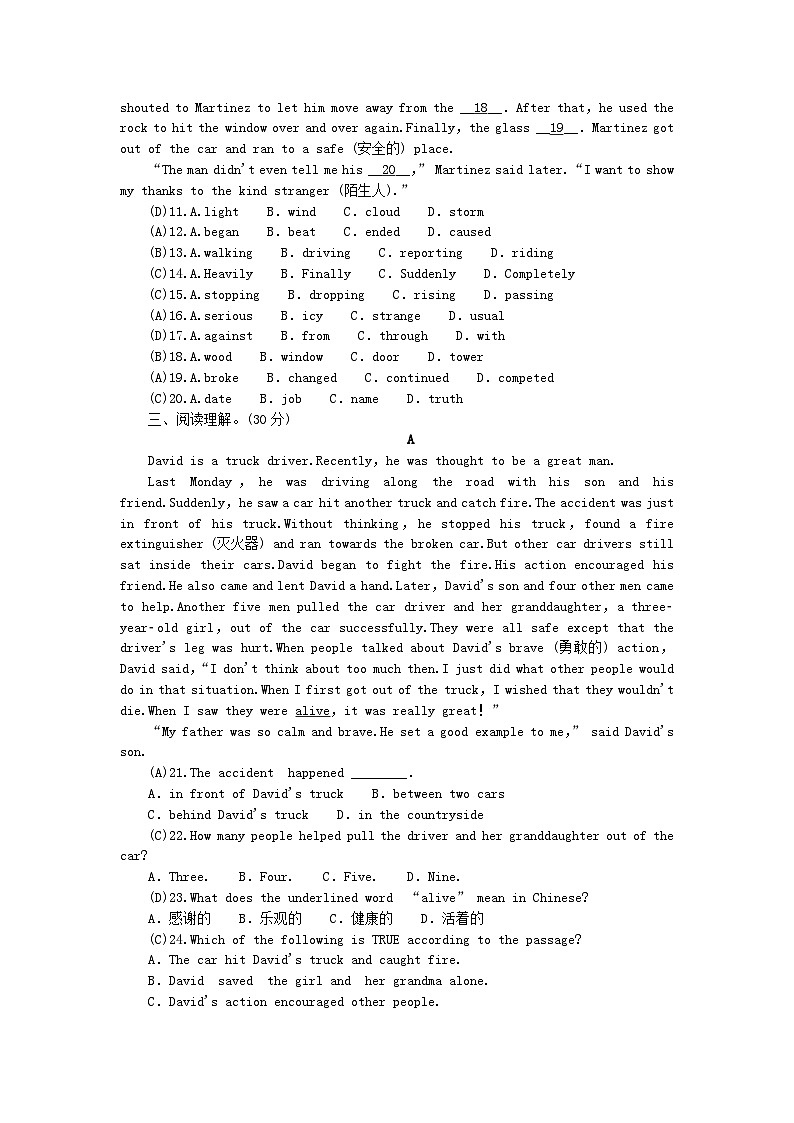 2024八年级英语下册Unit5Whatwereyoudoingwhentherainstormcame随堂小测试题（附答案人教新目标版）02