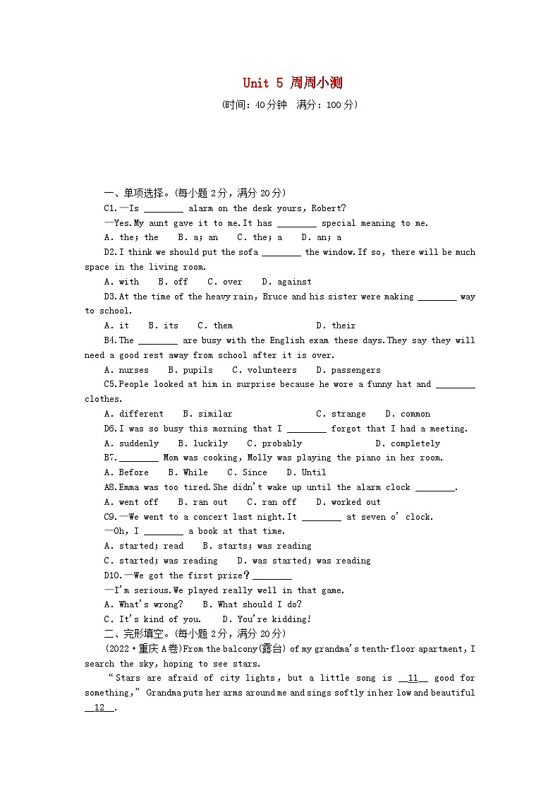 2024八年级英语下册Unit5Whatwereyoudoingwhentherainstormcame周周小测试题（附答案人教新目标版）01