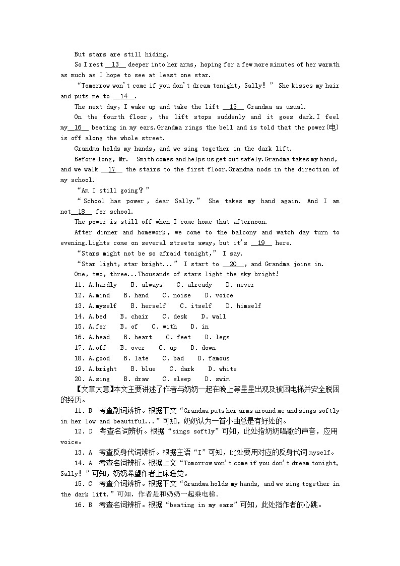2024八年级英语下册Unit5Whatwereyoudoingwhentherainstormcame周周小测试题（附答案人教新目标版）02